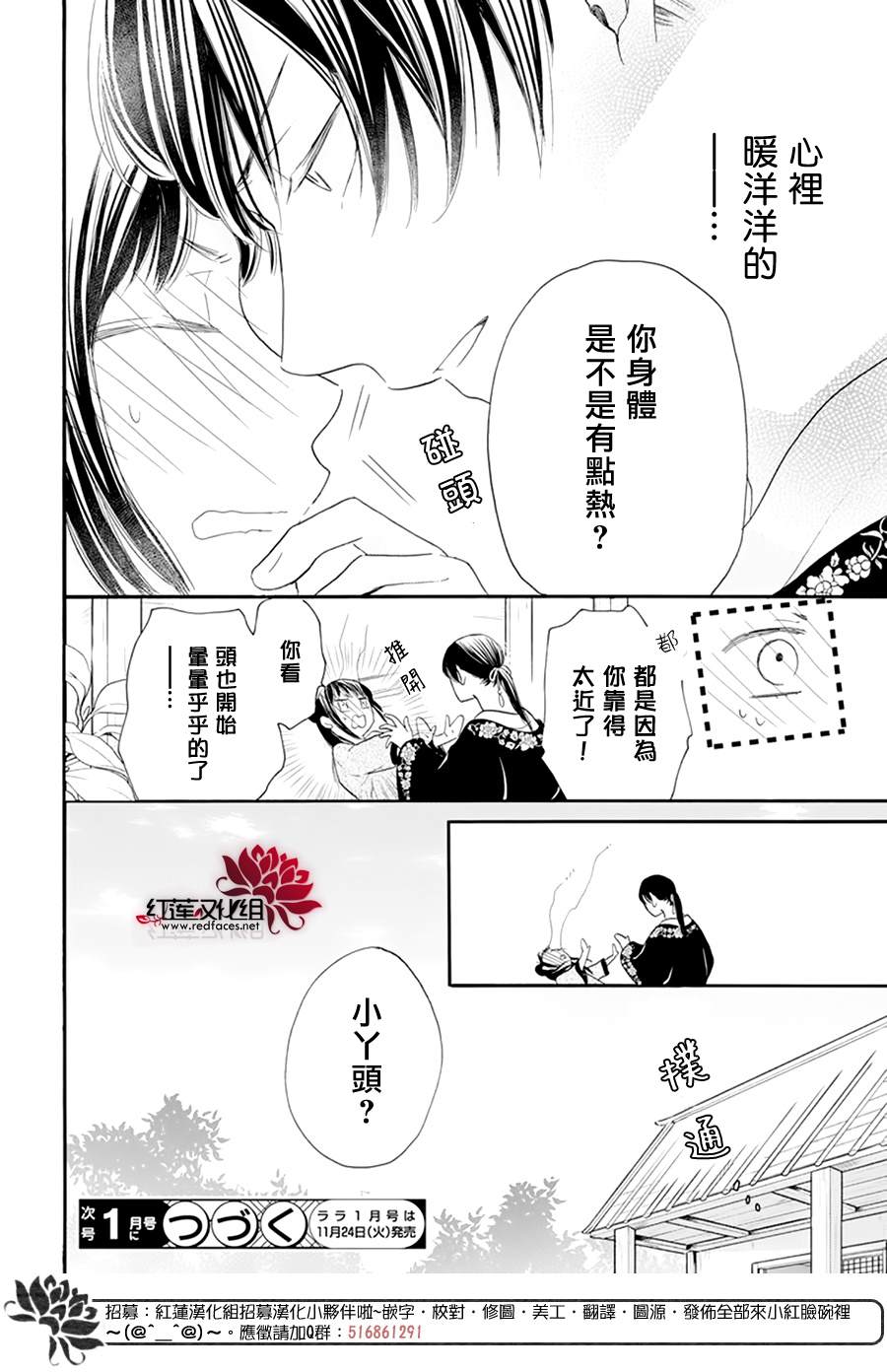 《这份凶爱是为天灾》漫画最新章节第8话免费下拉式在线观看章节第【30】张图片