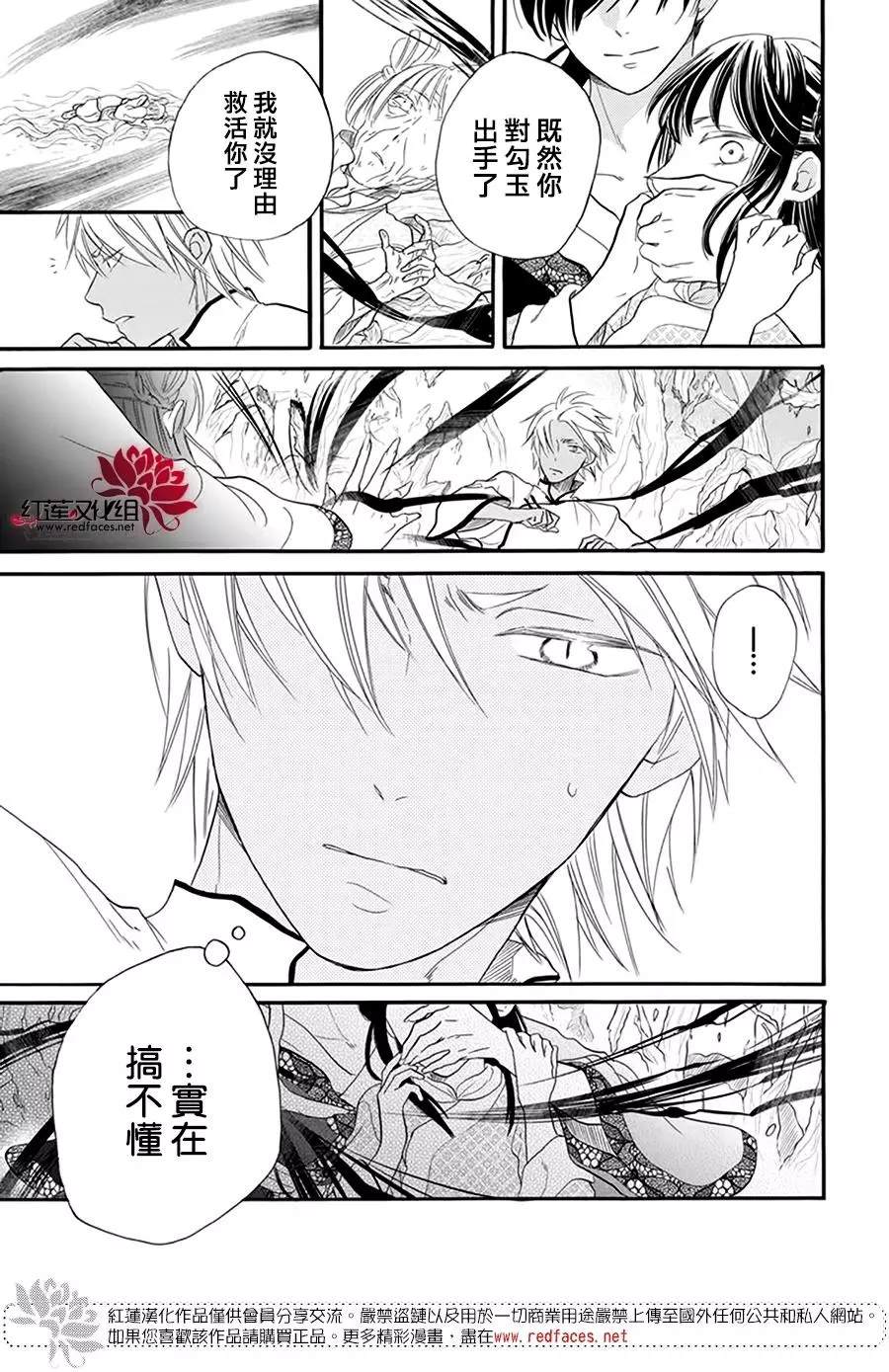 《这份凶爱是为天灾》漫画最新章节第11话免费下拉式在线观看章节第【22】张图片