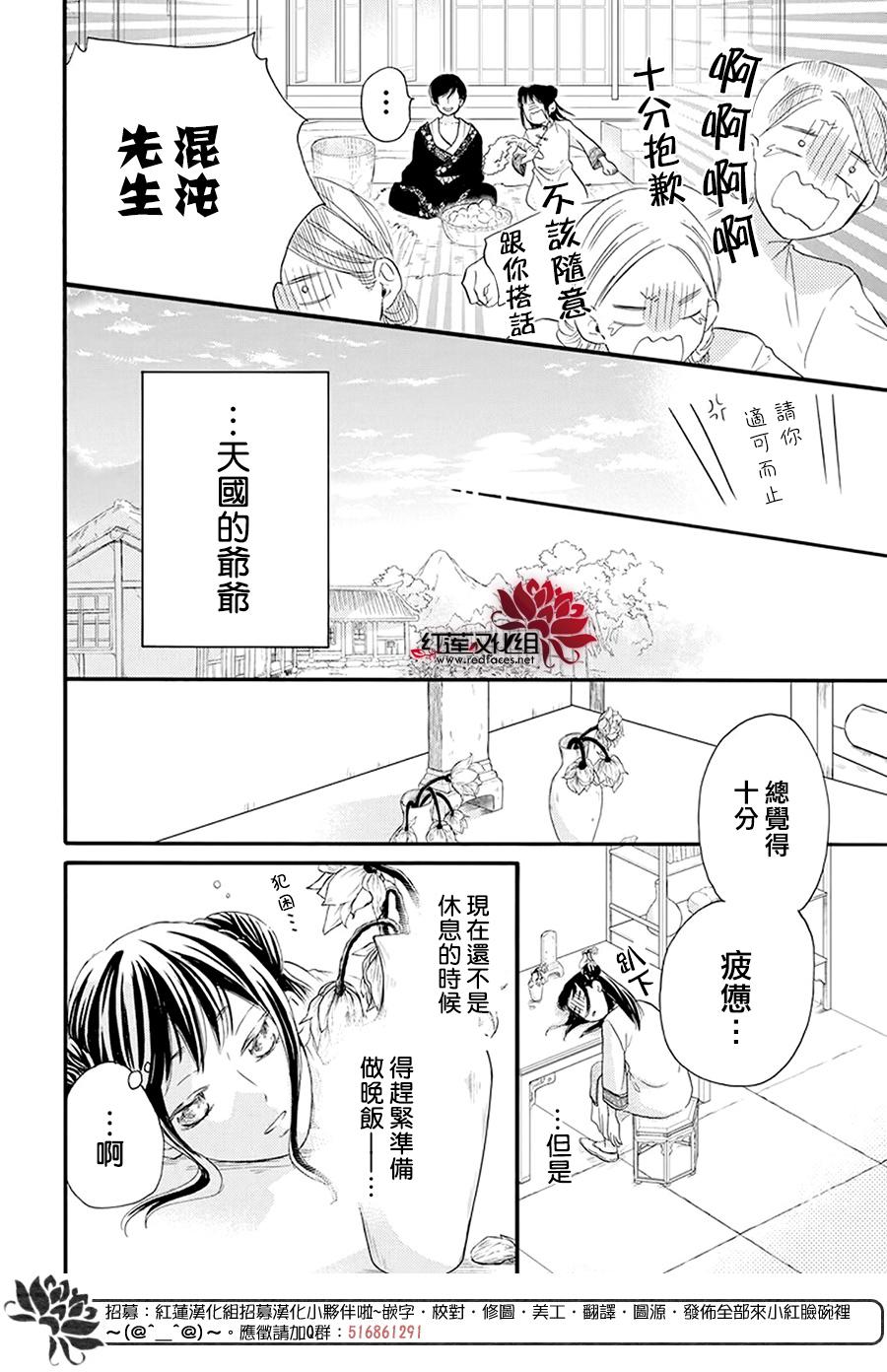 《这份凶爱是为天灾》漫画最新章节第4话免费下拉式在线观看章节第【15】张图片