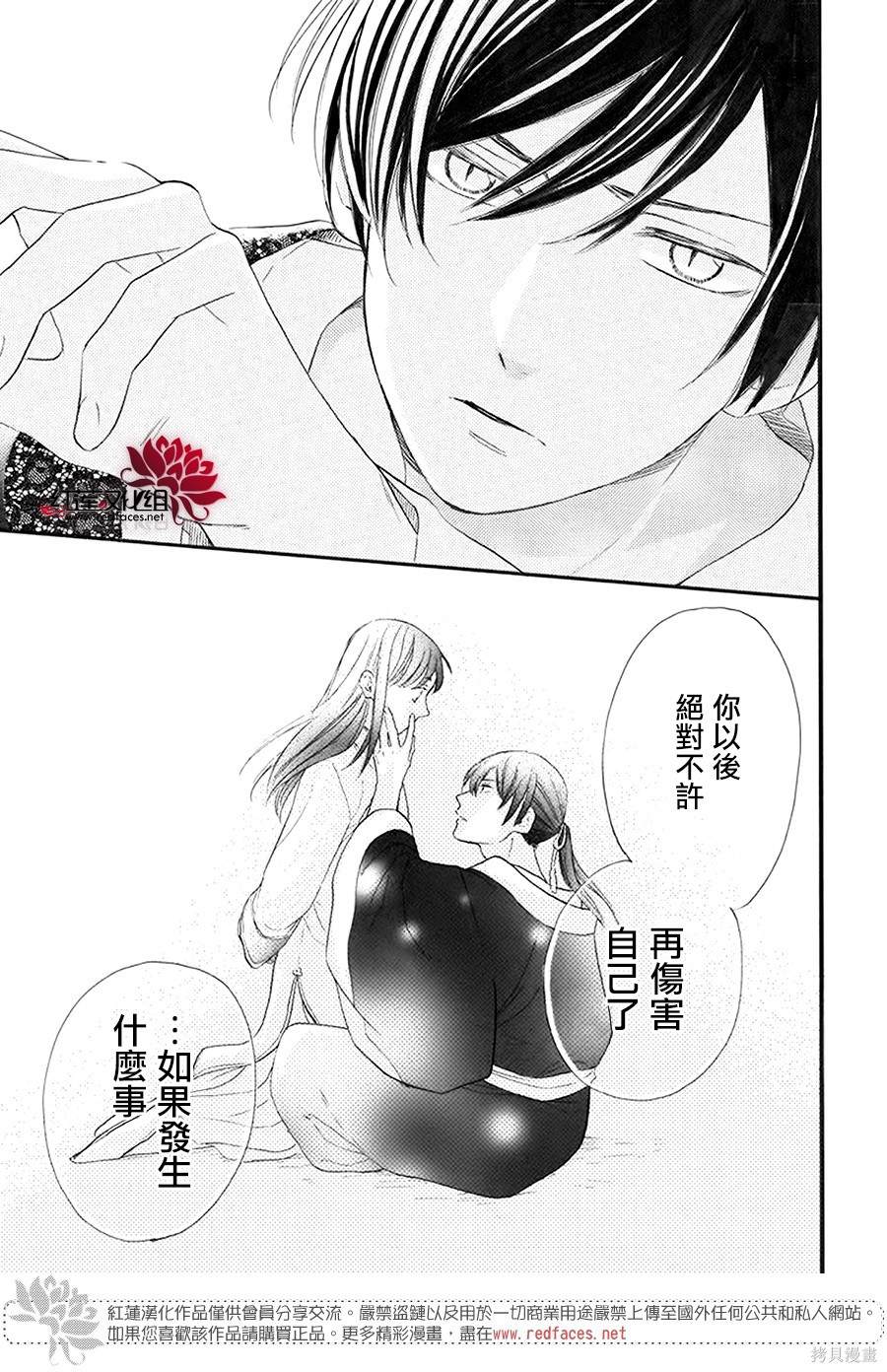 《这份凶爱是为天灾》漫画最新章节第3话免费下拉式在线观看章节第【36】张图片