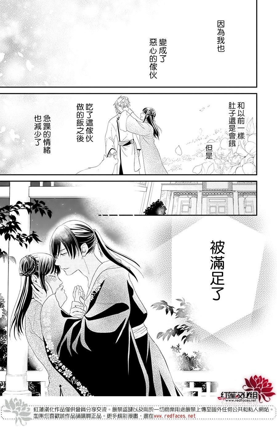 《这份凶爱是为天灾》漫画最新章节第23话免费下拉式在线观看章节第【19】张图片