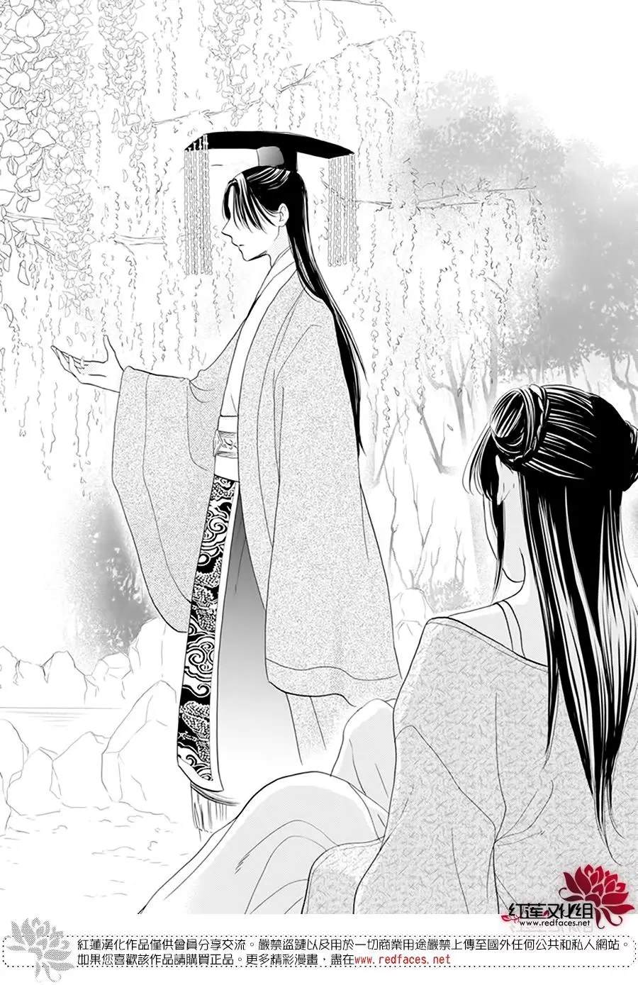 《这份凶爱是为天灾》漫画最新章节第15话免费下拉式在线观看章节第【29】张图片