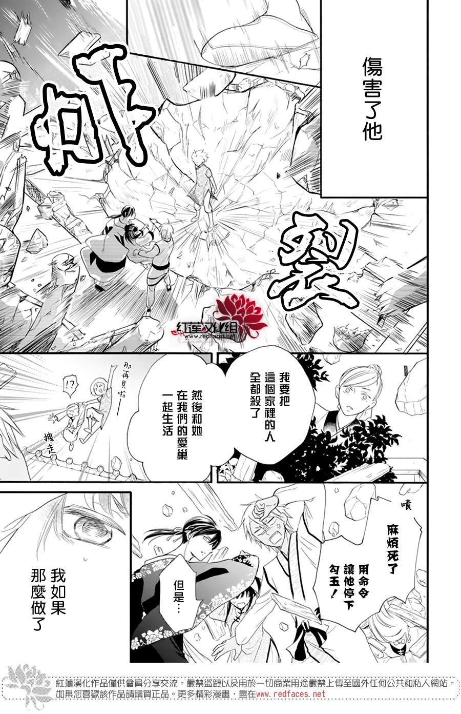 《这份凶爱是为天灾》漫画最新章节第8话免费下拉式在线观看章节第【19】张图片