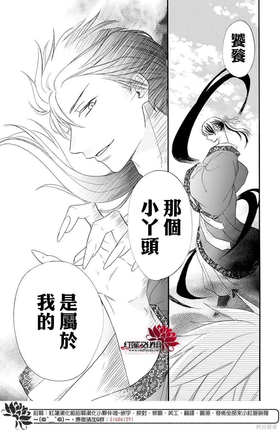 《这份凶爱是为天灾》漫画最新章节第1话免费下拉式在线观看章节第【44】张图片