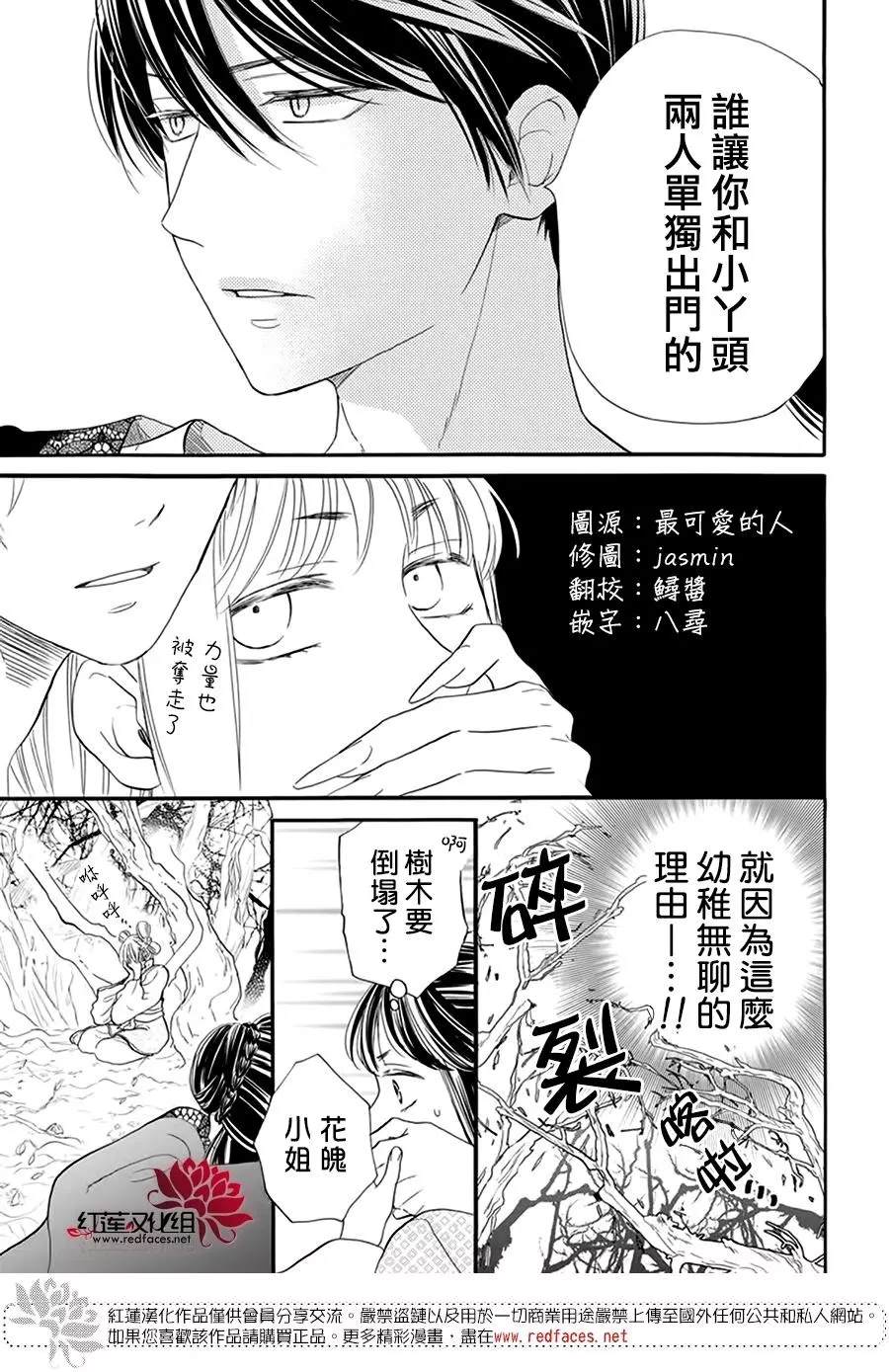 《这份凶爱是为天灾》漫画最新章节第11话免费下拉式在线观看章节第【16】张图片