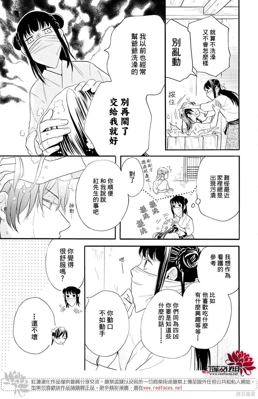 《这份凶爱是为天灾》漫画最新章节第2话免费下拉式在线观看章节第【16】张图片