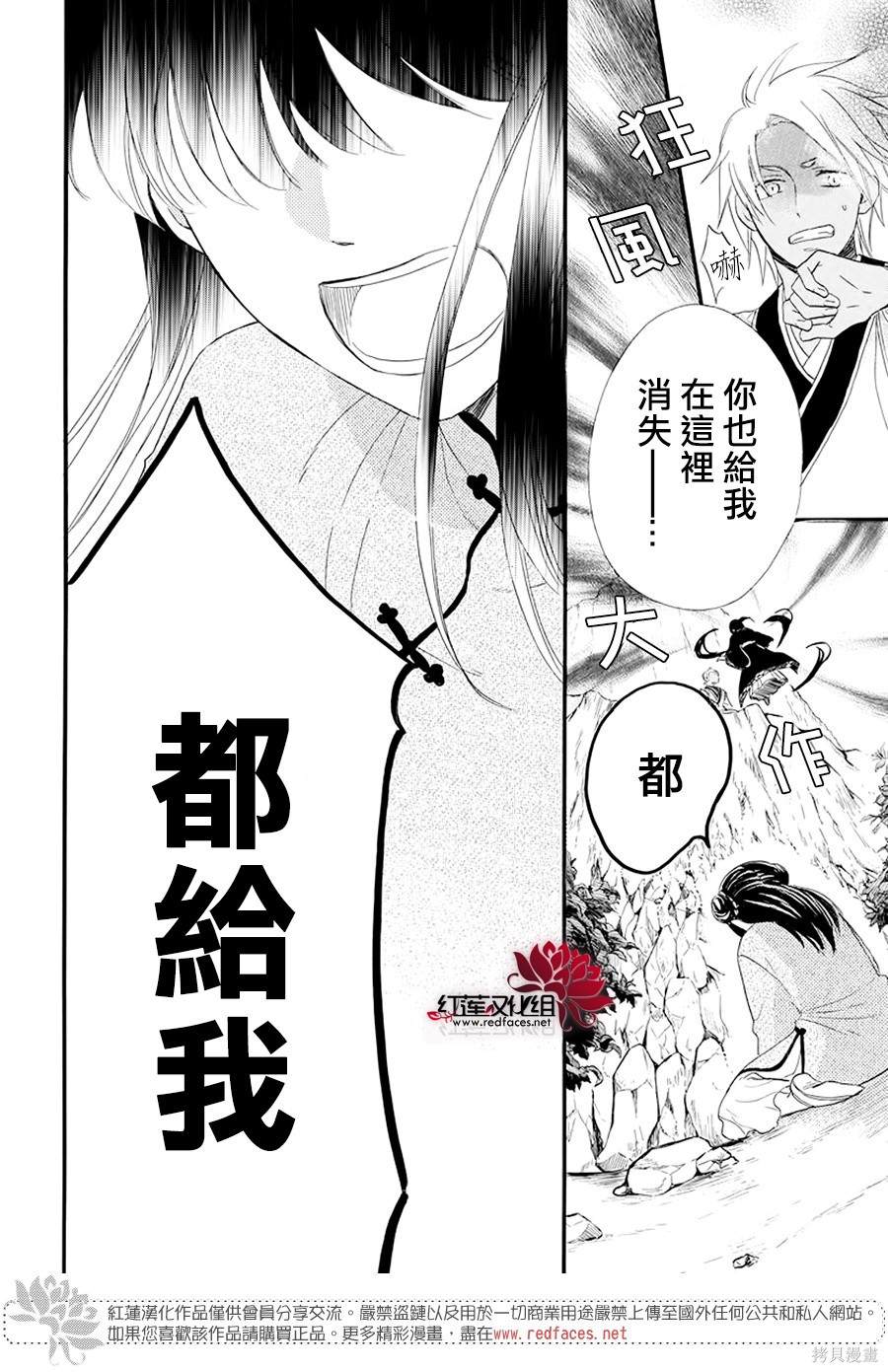 《这份凶爱是为天灾》漫画最新章节第1话免费下拉式在线观看章节第【45】张图片