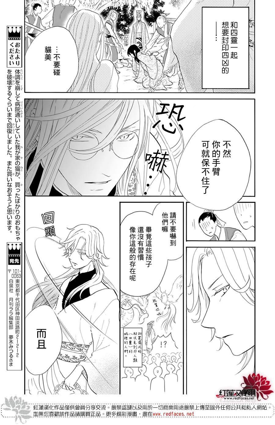 《这份凶爱是为天灾》漫画最新章节第16话免费下拉式在线观看章节第【8】张图片