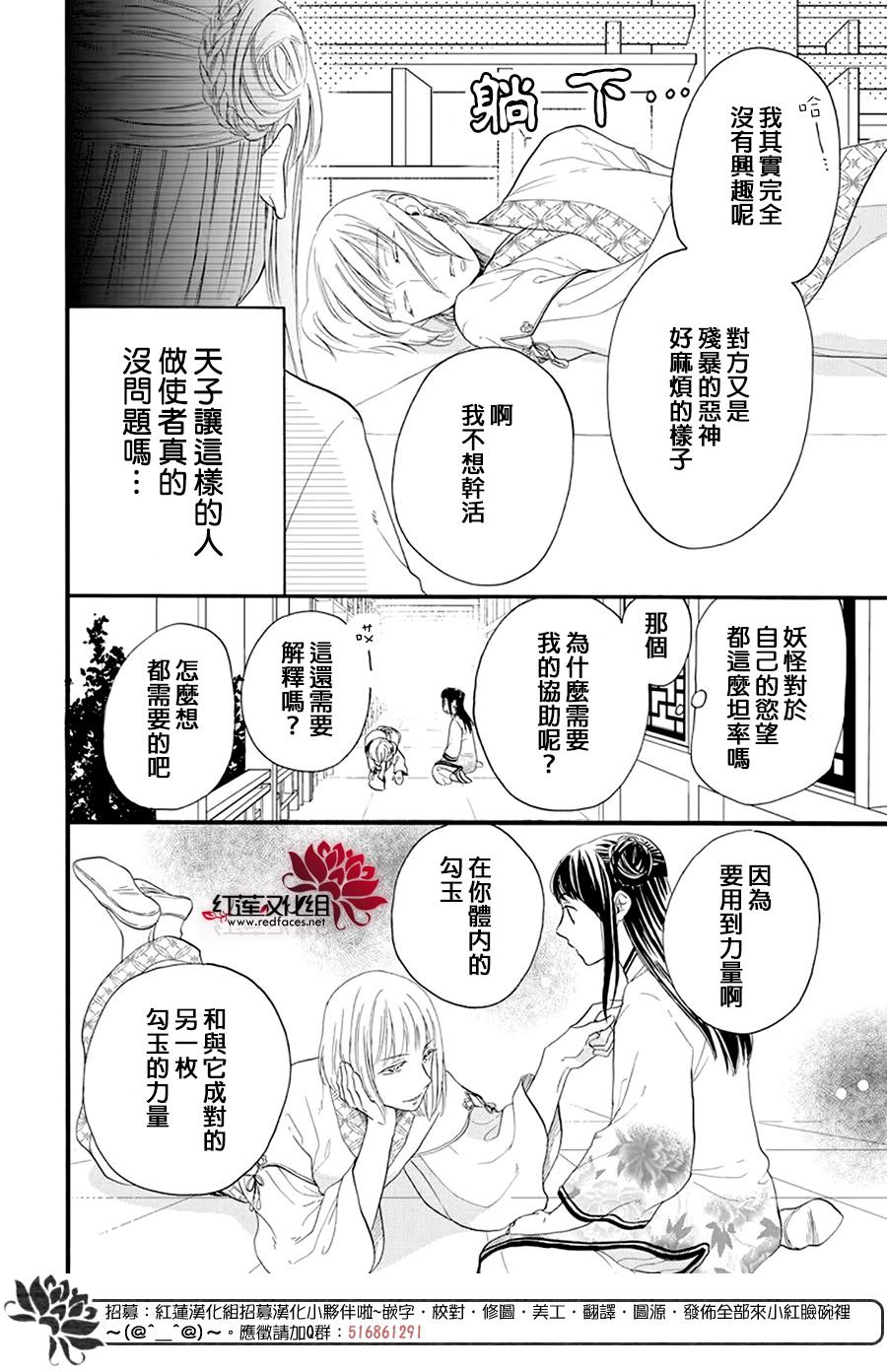 《这份凶爱是为天灾》漫画最新章节第5话免费下拉式在线观看章节第【16】张图片