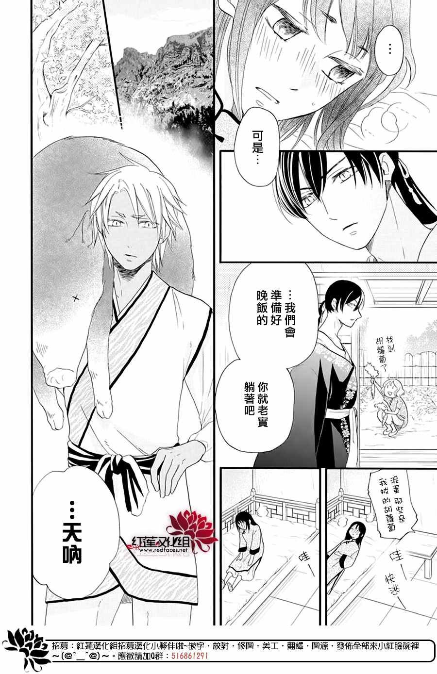 《这份凶爱是为天灾》漫画最新章节第9话免费下拉式在线观看章节第【13】张图片