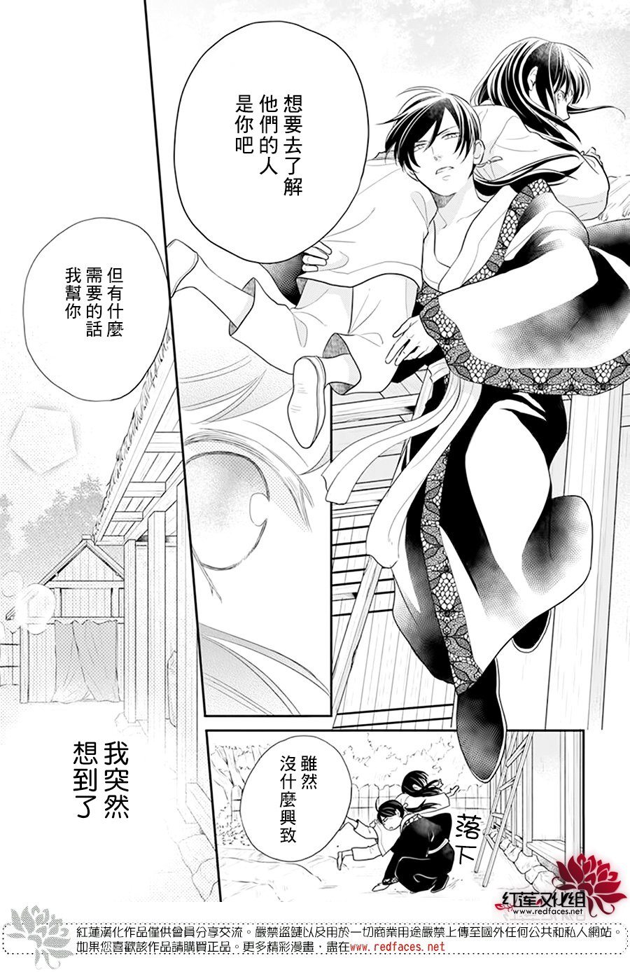 《这份凶爱是为天灾》漫画最新章节第20话免费下拉式在线观看章节第【8】张图片