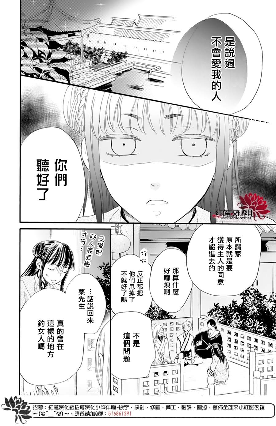 《这份凶爱是为天灾》漫画最新章节第8话免费下拉式在线观看章节第【12】张图片