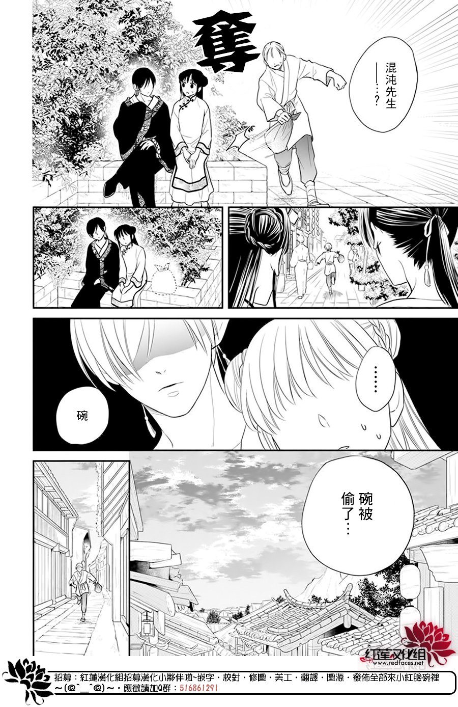 《这份凶爱是为天灾》漫画最新章节第21话免费下拉式在线观看章节第【15】张图片