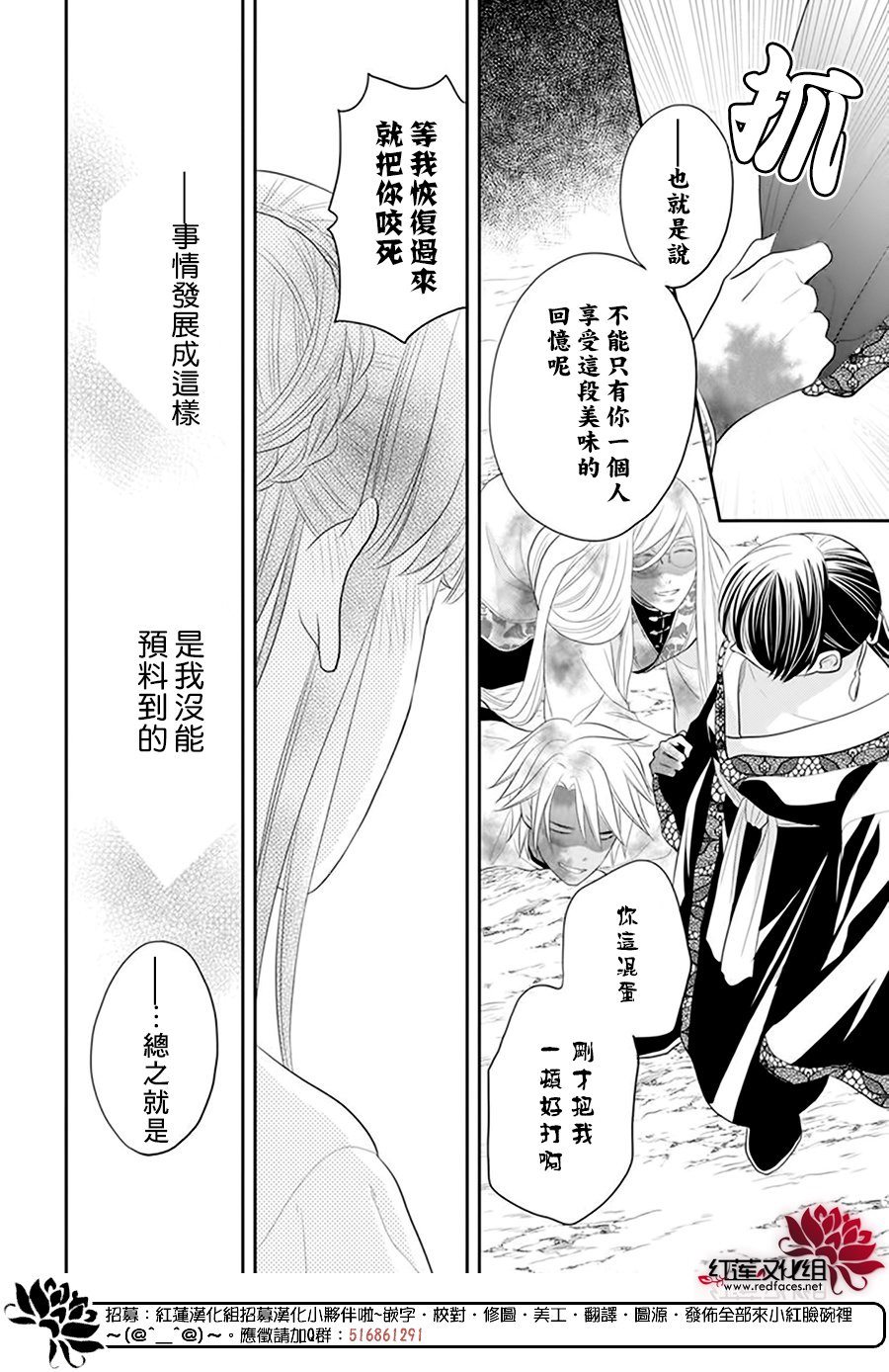 《这份凶爱是为天灾》漫画最新章节第24话免费下拉式在线观看章节第【27】张图片