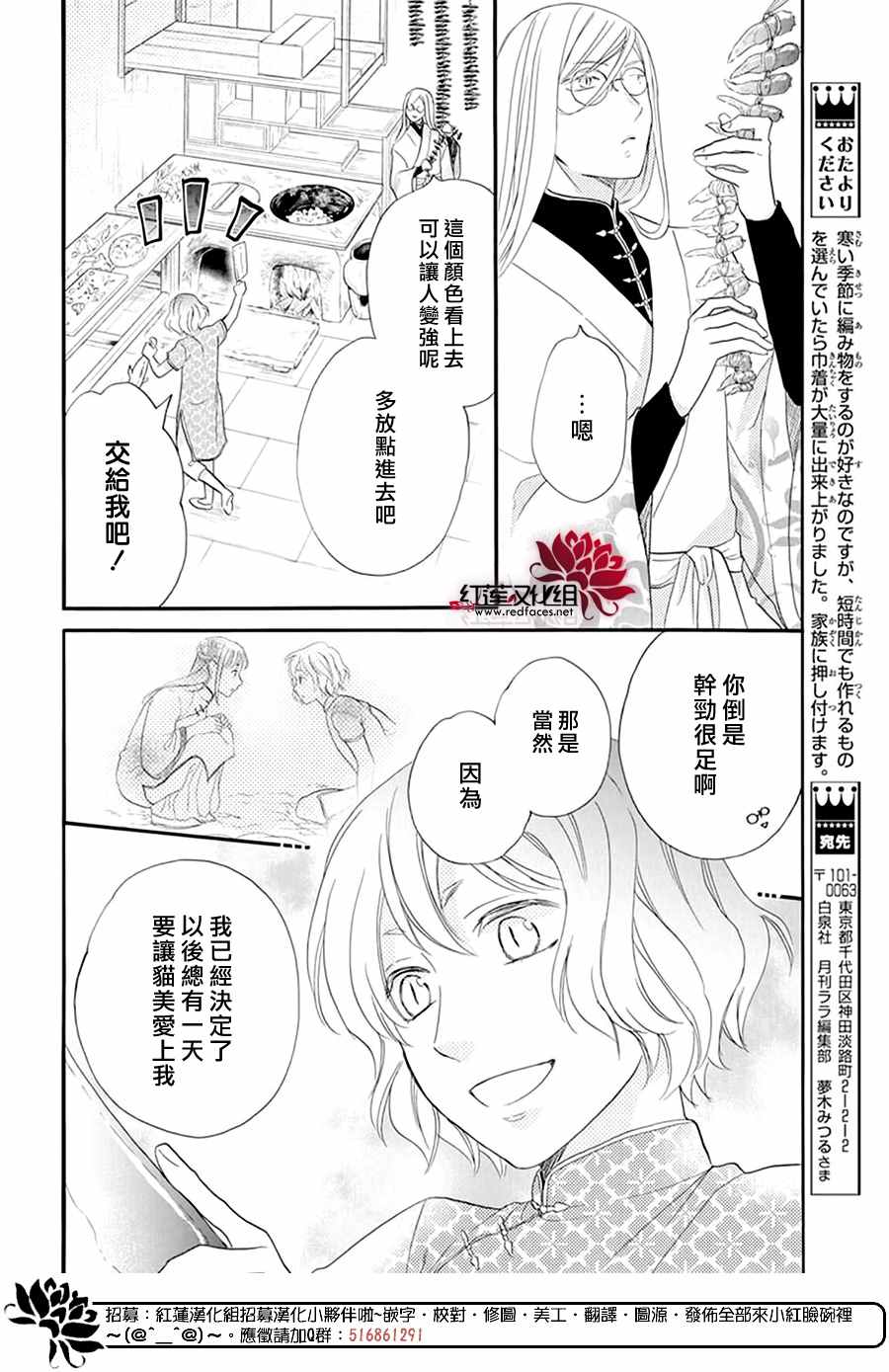 《这份凶爱是为天灾》漫画最新章节第9话免费下拉式在线观看章节第【9】张图片