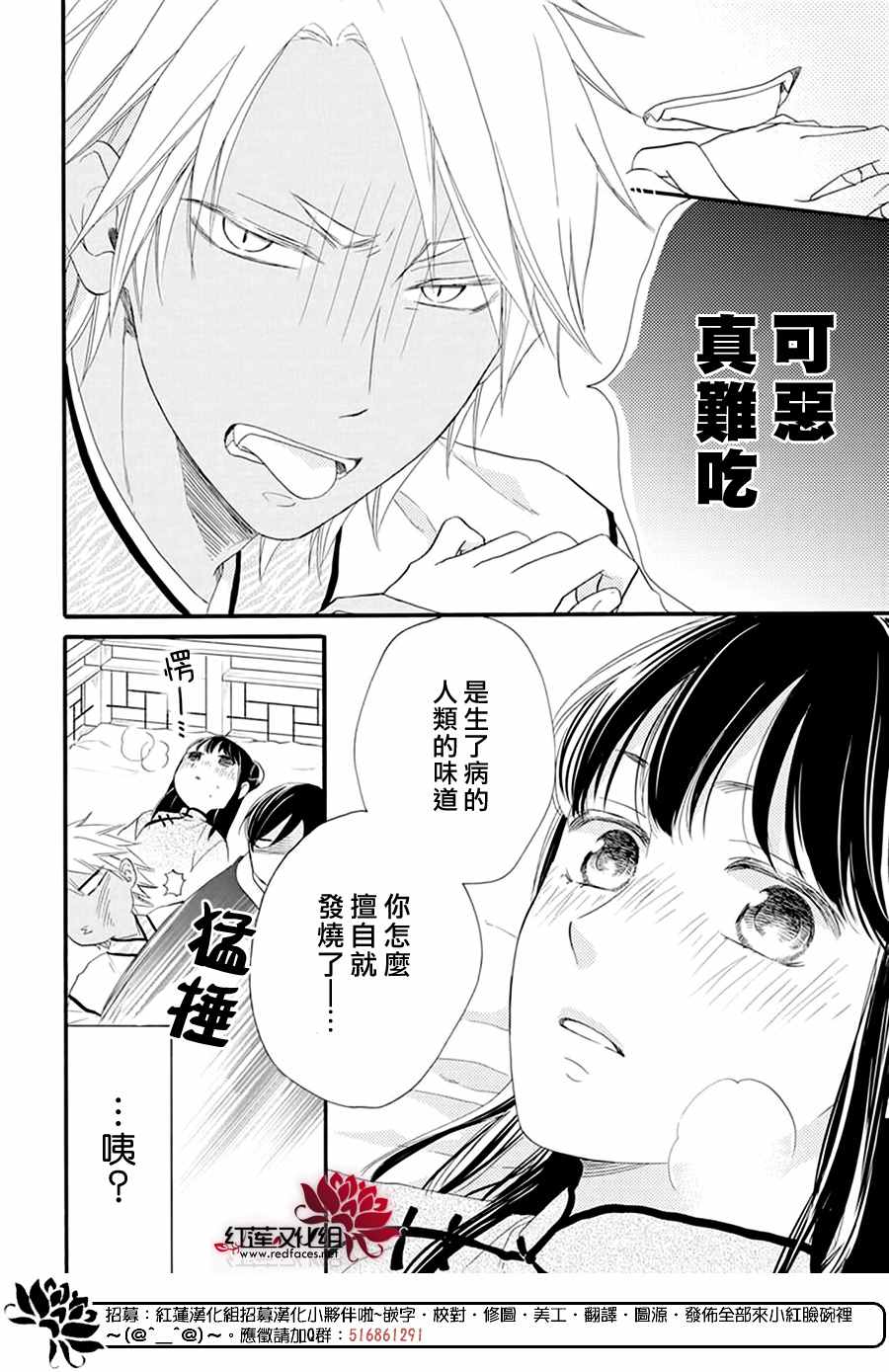 《这份凶爱是为天灾》漫画最新章节第9话免费下拉式在线观看章节第【3】张图片