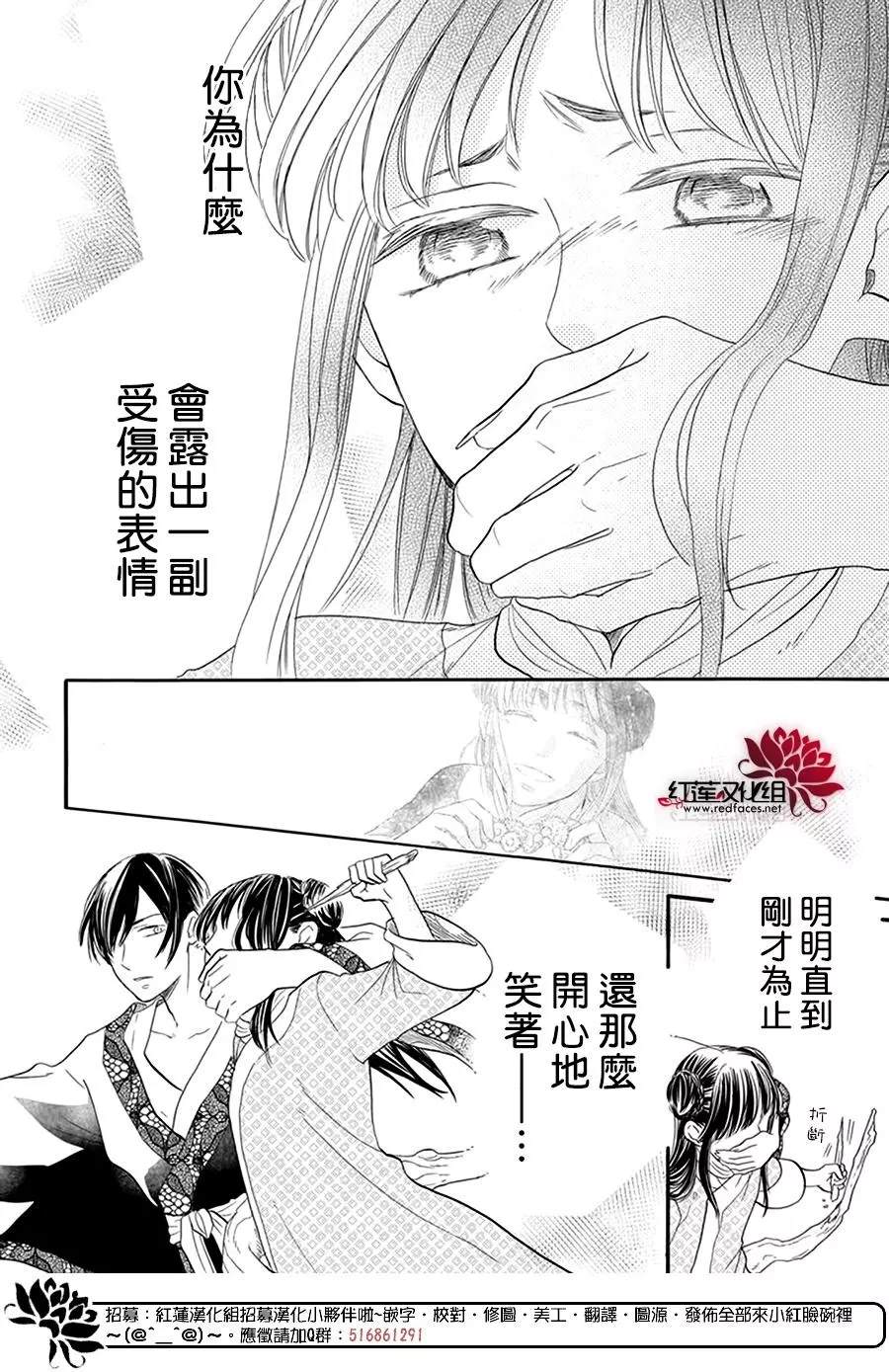 《这份凶爱是为天灾》漫画最新章节第11话免费下拉式在线观看章节第【23】张图片