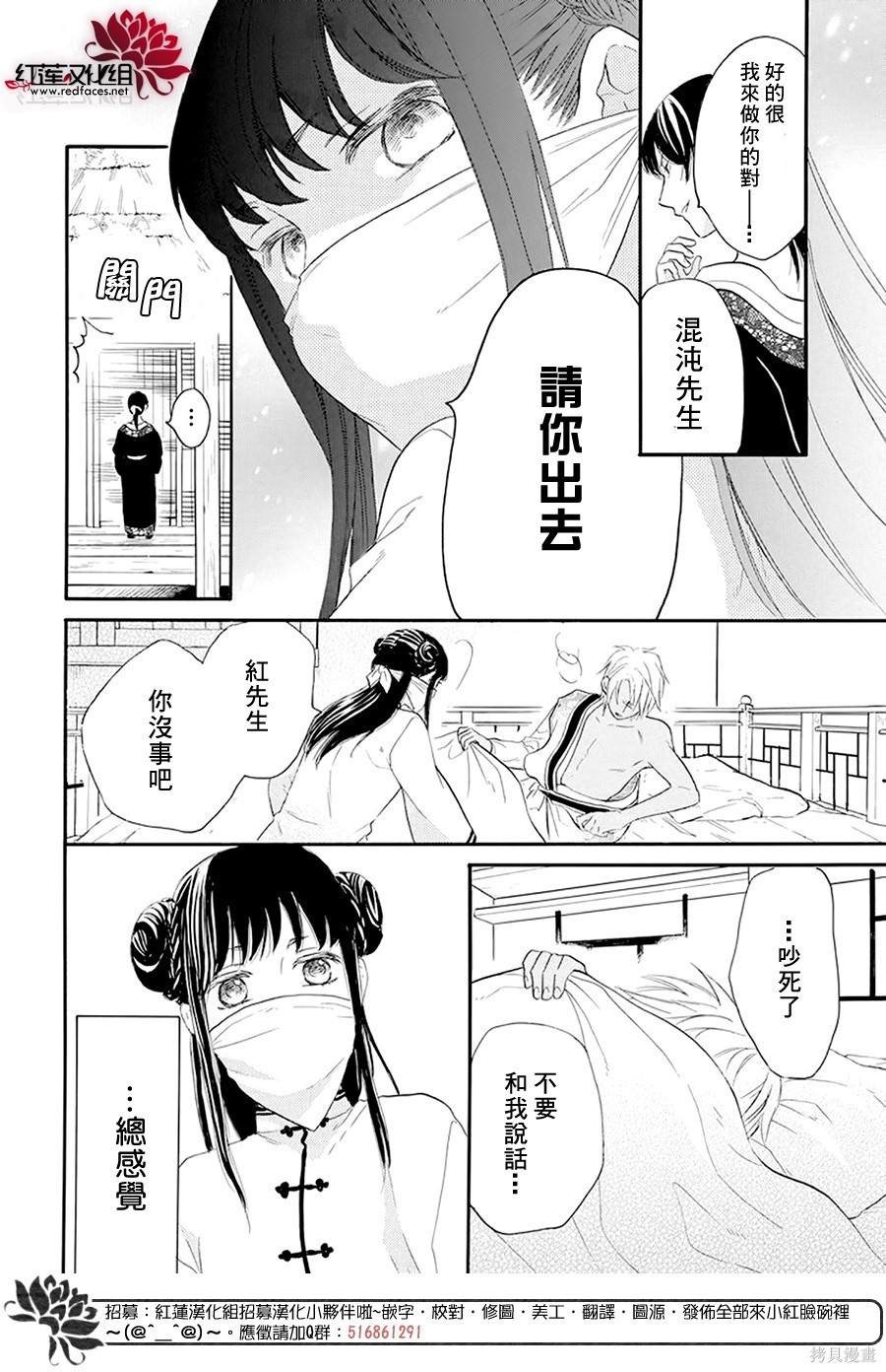 《这份凶爱是为天灾》漫画最新章节第2话免费下拉式在线观看章节第【13】张图片