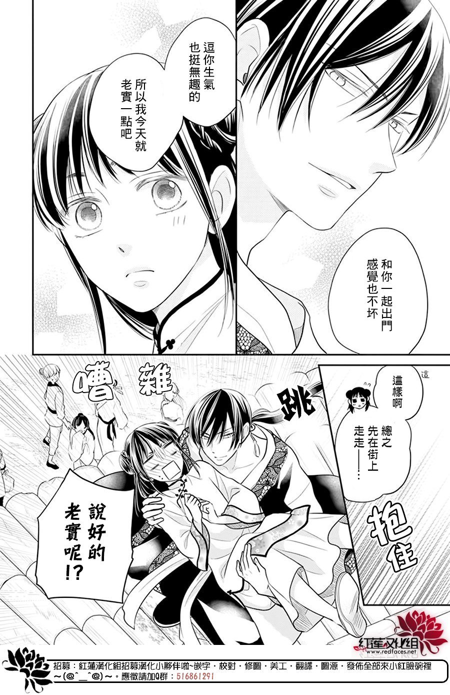 《这份凶爱是为天灾》漫画最新章节第21话免费下拉式在线观看章节第【5】张图片