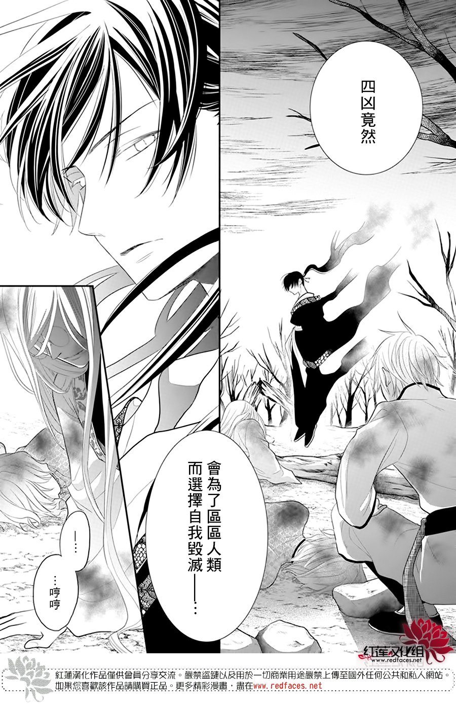 《这份凶爱是为天灾》漫画最新章节第23话免费下拉式在线观看章节第【5】张图片