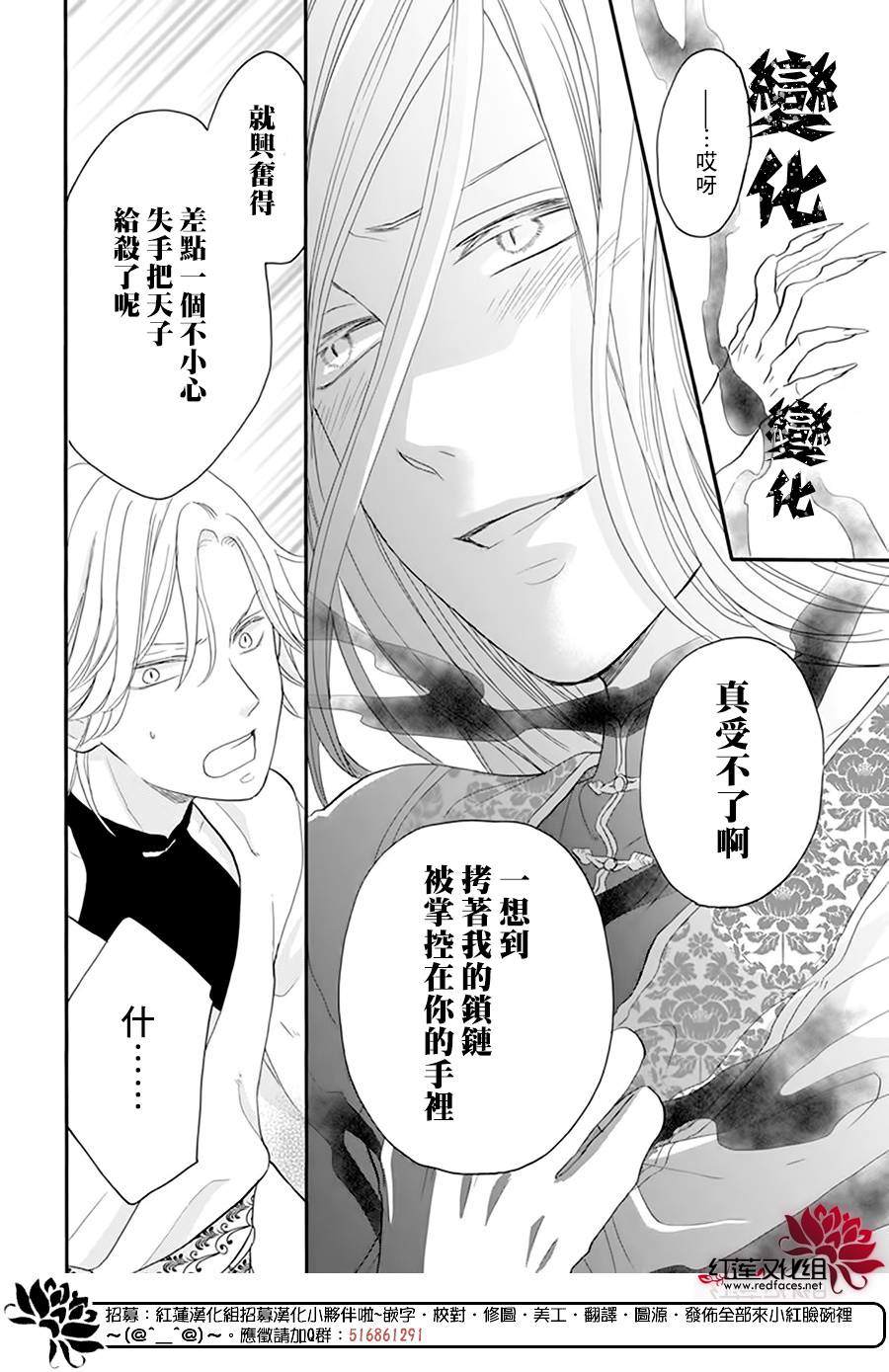 《这份凶爱是为天灾》漫画最新章节第16话免费下拉式在线观看章节第【18】张图片