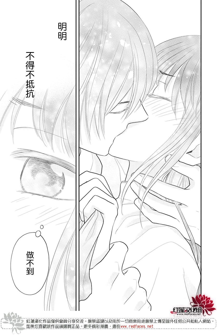 《这份凶爱是为天灾》漫画最新章节第21话免费下拉式在线观看章节第【27】张图片