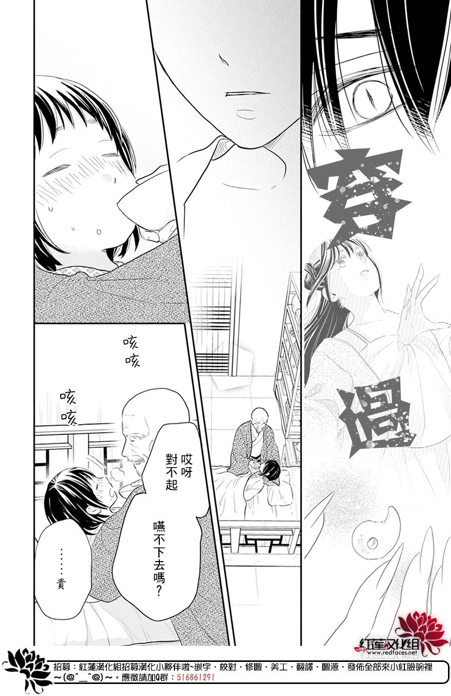 《这份凶爱是为天灾》漫画最新章节第18话免费下拉式在线观看章节第【22】张图片