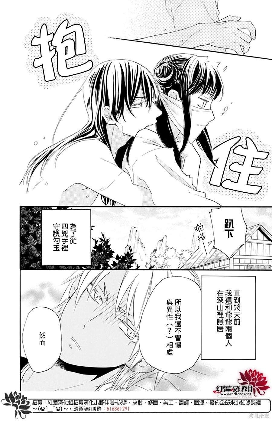 《这份凶爱是为天灾》漫画最新章节第2话免费下拉式在线观看章节第【19】张图片