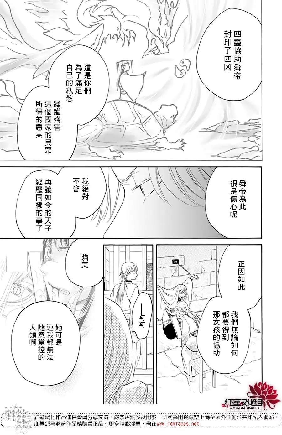 《这份凶爱是为天灾》漫画最新章节第15话免费下拉式在线观看章节第【17】张图片