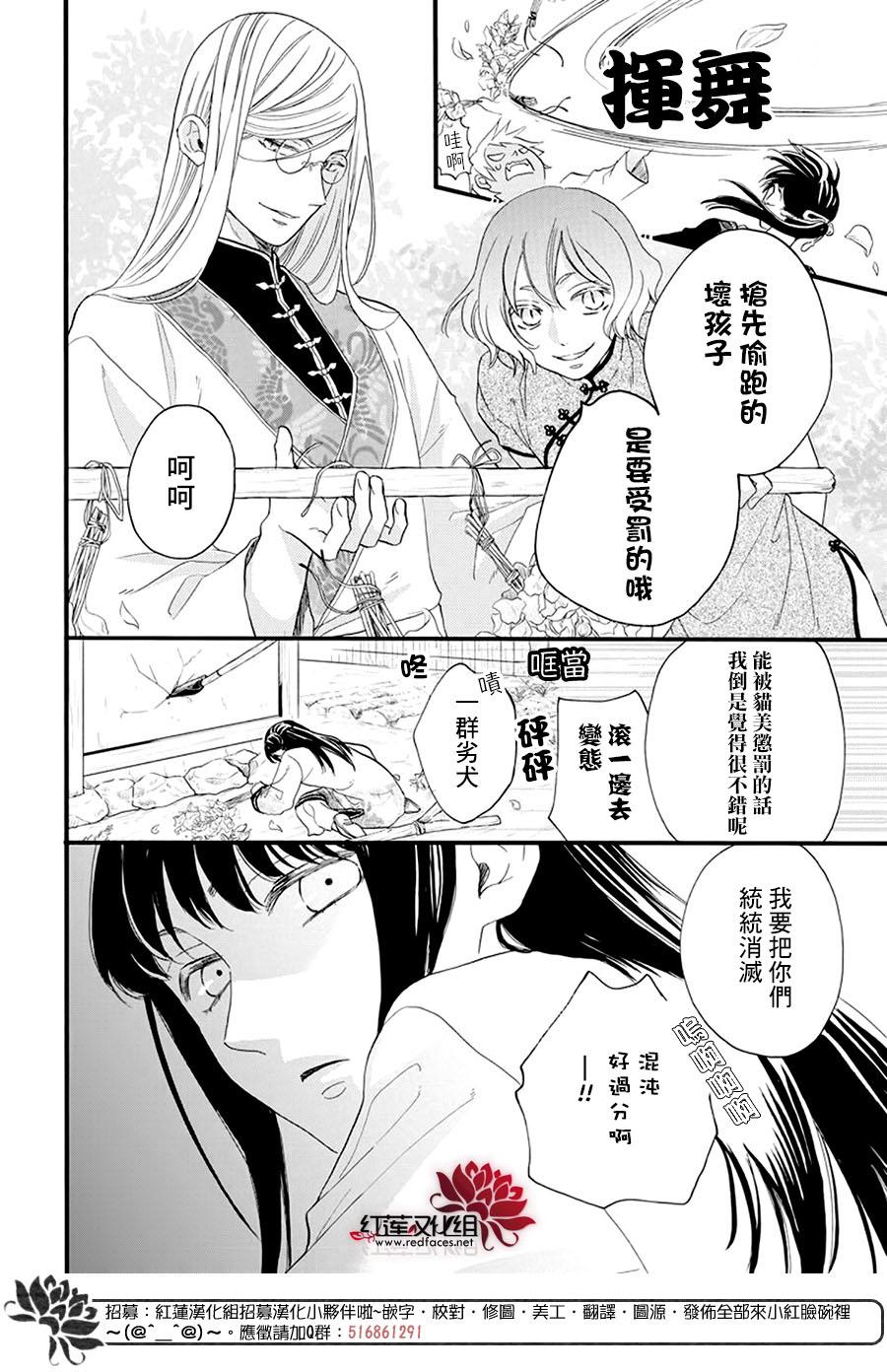 《这份凶爱是为天灾》漫画最新章节第5话免费下拉式在线观看章节第【5】张图片