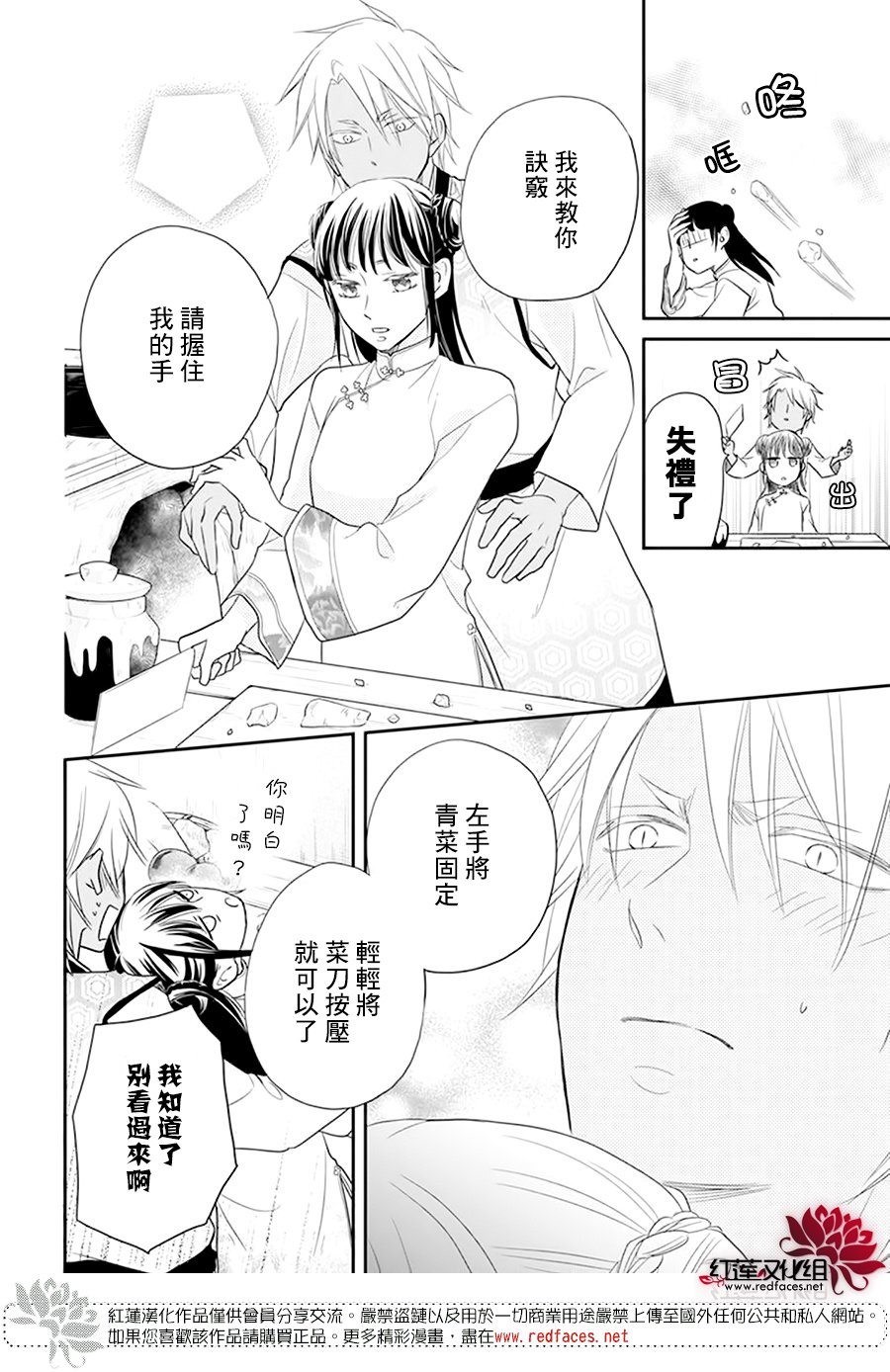 《这份凶爱是为天灾》漫画最新章节第20话免费下拉式在线观看章节第【23】张图片