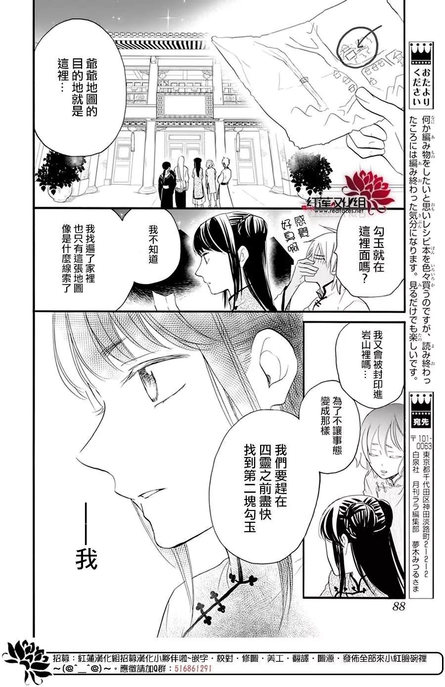 《这份凶爱是为天灾》漫画最新章节第14话免费下拉式在线观看章节第【10】张图片