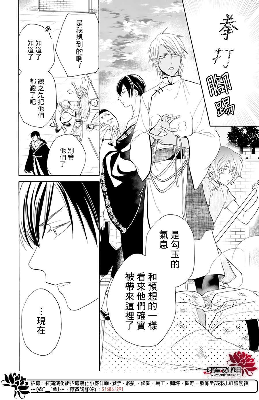 《这份凶爱是为天灾》漫画最新章节第16话免费下拉式在线观看章节第【3】张图片