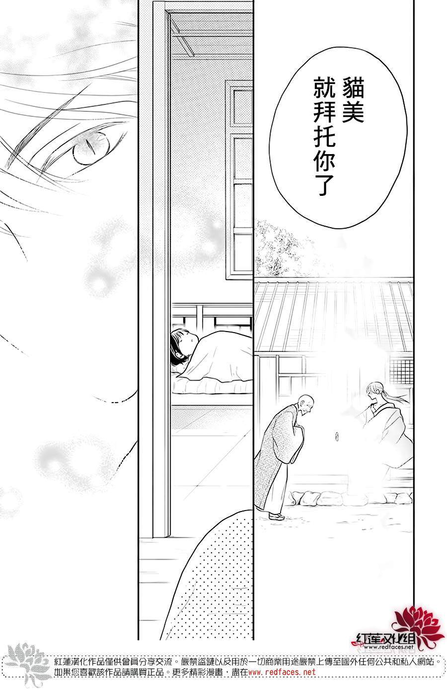 《这份凶爱是为天灾》漫画最新章节第19话免费下拉式在线观看章节第【5】张图片