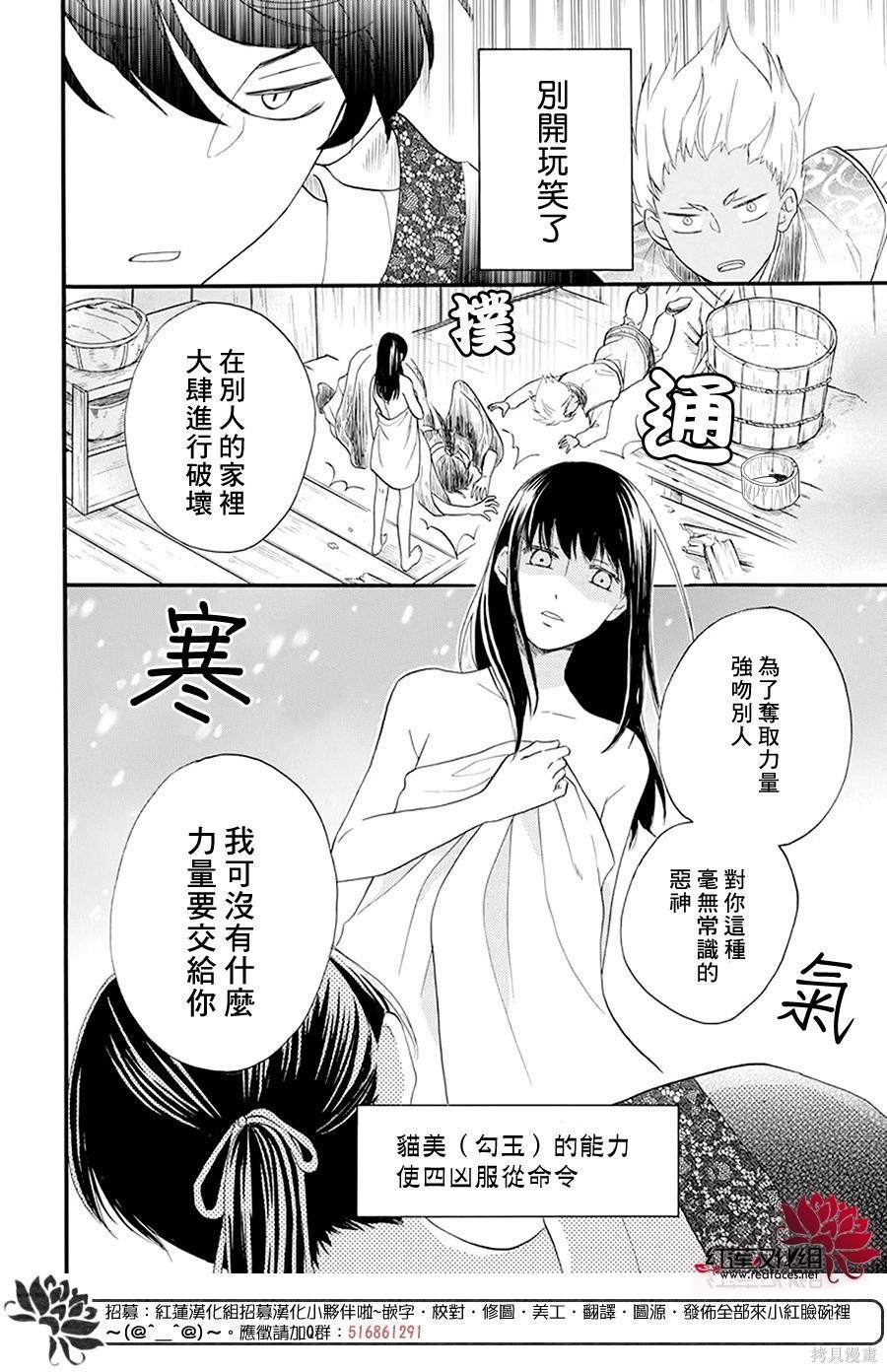 《这份凶爱是为天灾》漫画最新章节第2话免费下拉式在线观看章节第【5】张图片