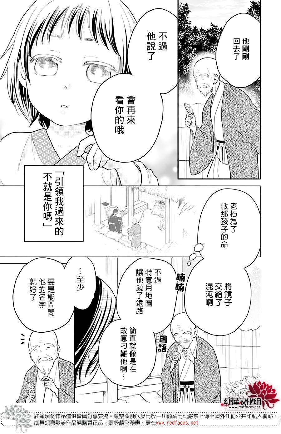《这份凶爱是为天灾》漫画最新章节第19话免费下拉式在线观看章节第【7】张图片