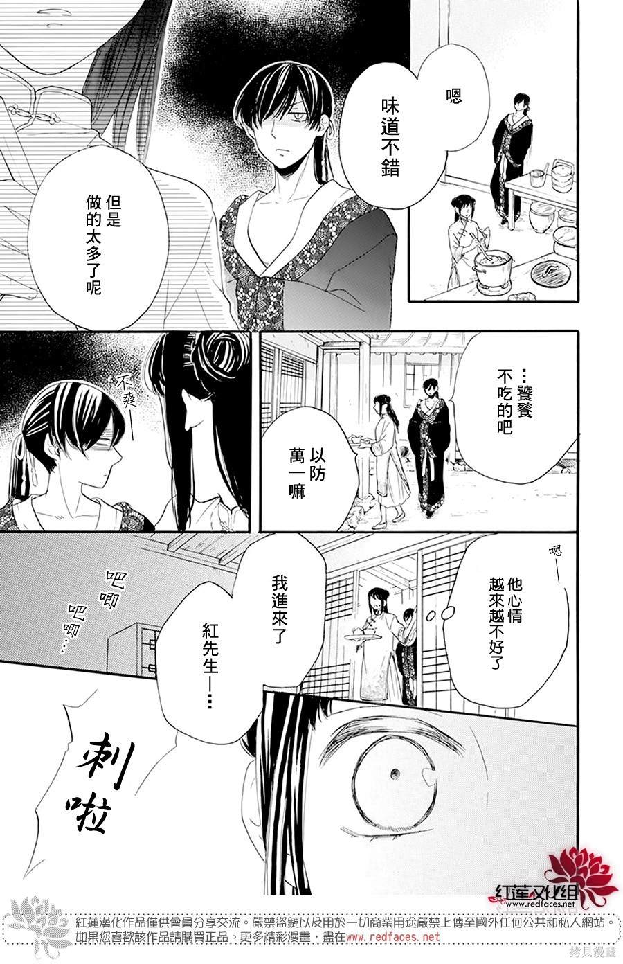 《这份凶爱是为天灾》漫画最新章节第2话免费下拉式在线观看章节第【28】张图片