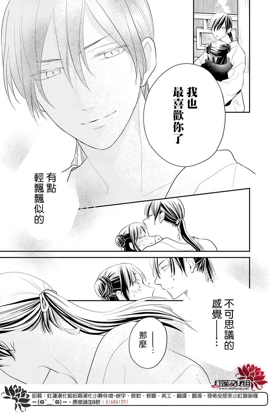 《这份凶爱是为天灾》漫画最新章节第25话免费下拉式在线观看章节第【31】张图片