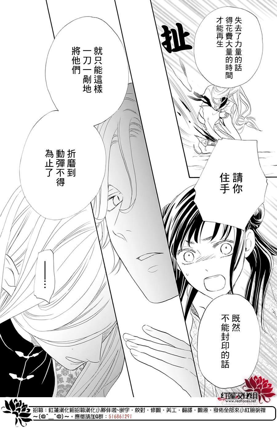 《这份凶爱是为天灾》漫画最新章节第16话免费下拉式在线观看章节第【11】张图片