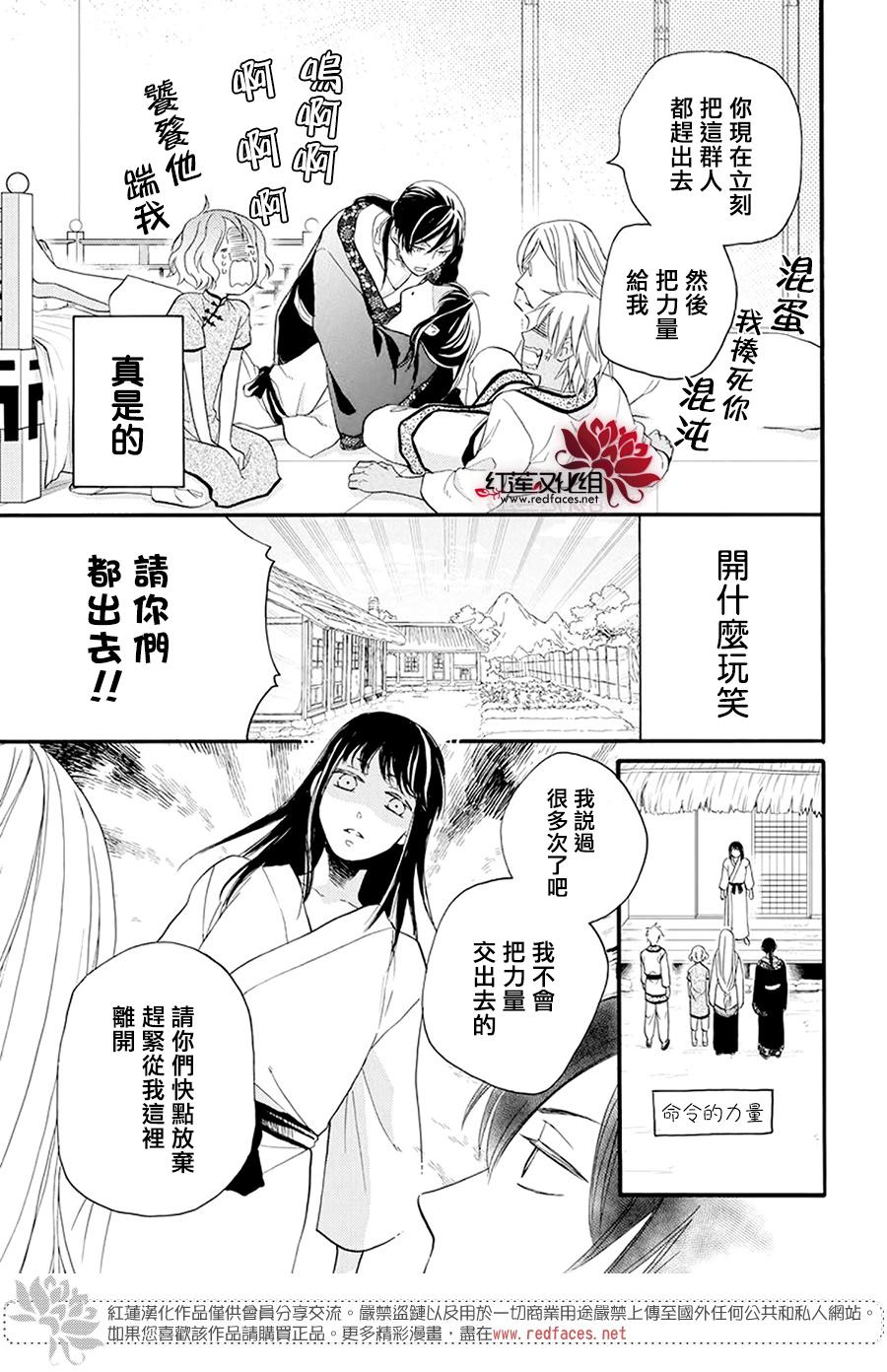 《这份凶爱是为天灾》漫画最新章节第4话免费下拉式在线观看章节第【4】张图片