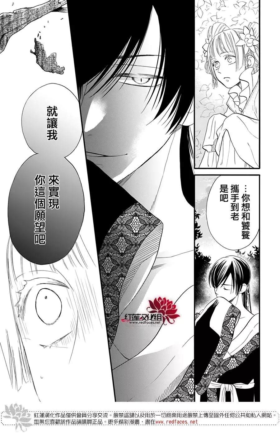 《这份凶爱是为天灾》漫画最新章节第11话免费下拉式在线观看章节第【5】张图片