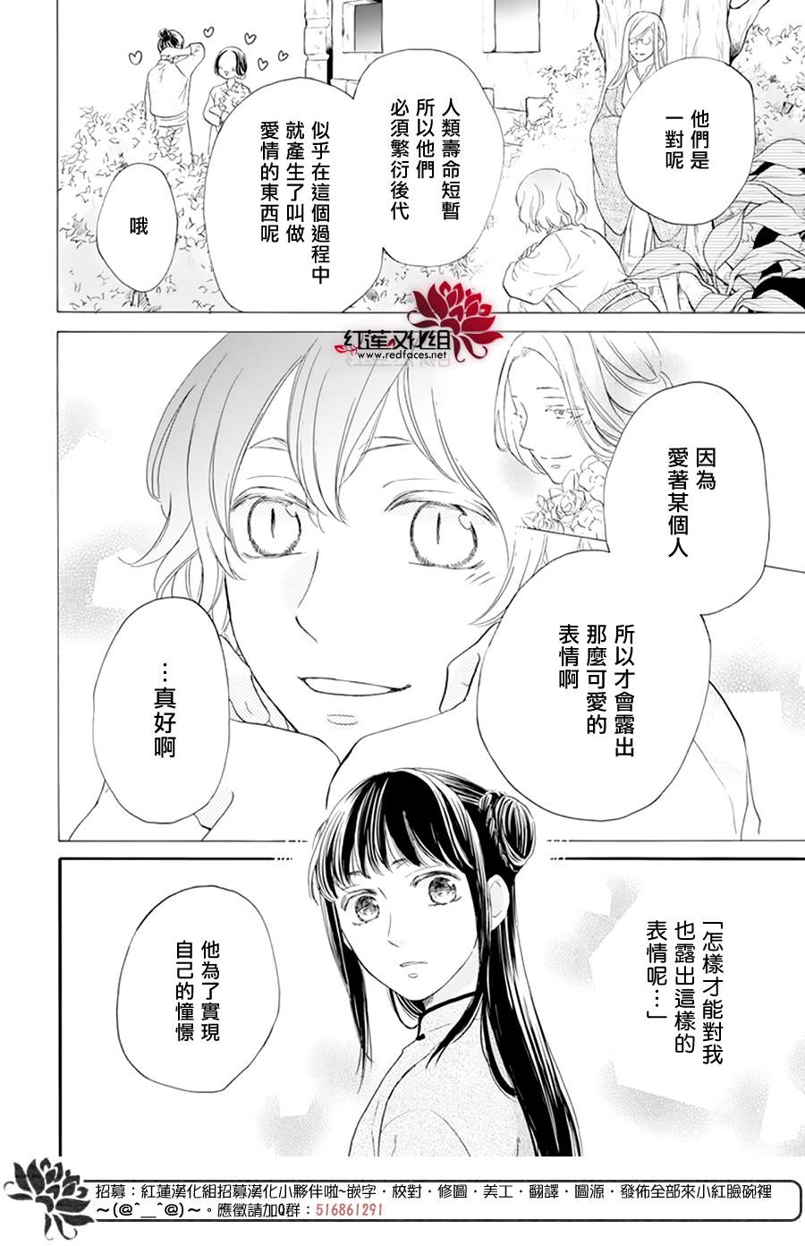 《这份凶爱是为天灾》漫画最新章节第8话免费下拉式在线观看章节第【14】张图片