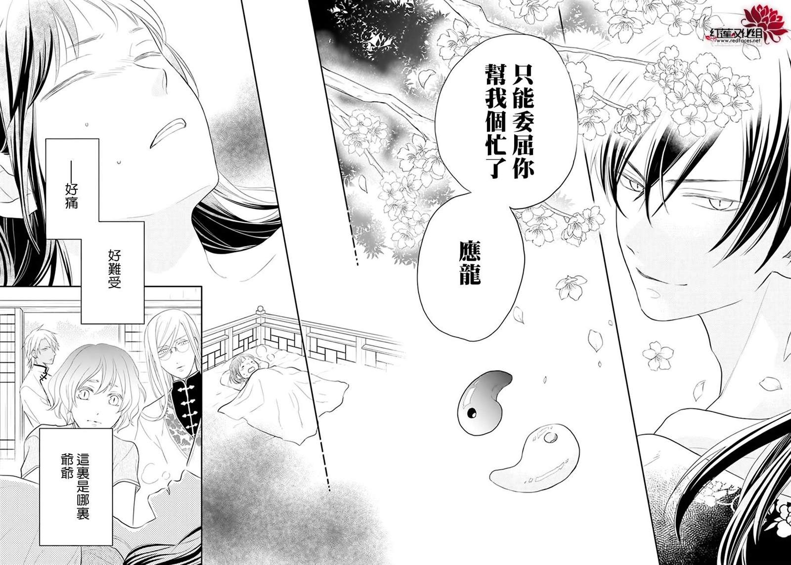《这份凶爱是为天灾》漫画最新章节第19话免费下拉式在线观看章节第【14】张图片