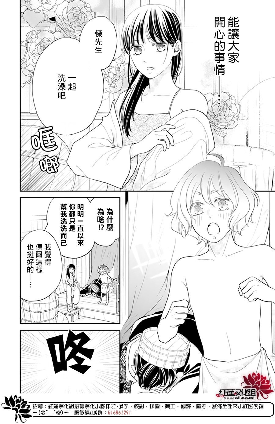 《这份凶爱是为天灾》漫画最新章节第20话免费下拉式在线观看章节第【9】张图片