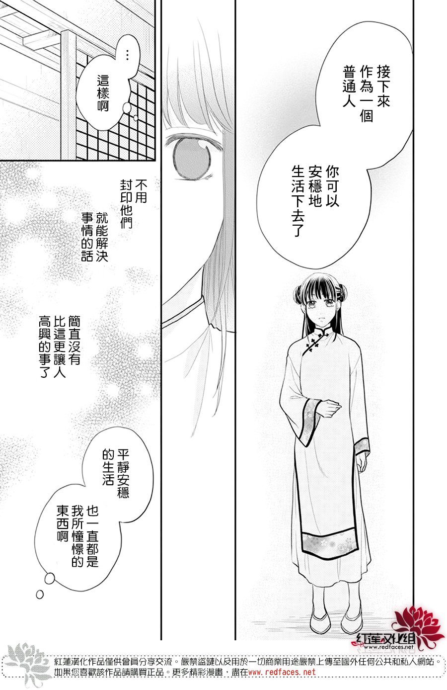 《这份凶爱是为天灾》漫画最新章节第22话免费下拉式在线观看章节第【8】张图片