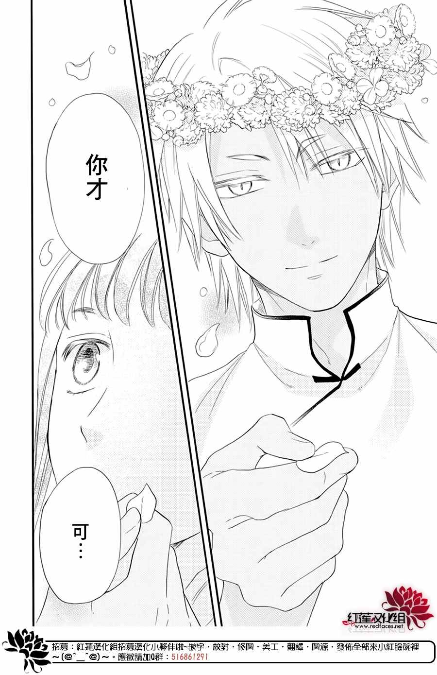 《这份凶爱是为天灾》漫画最新章节第10话免费下拉式在线观看章节第【27】张图片