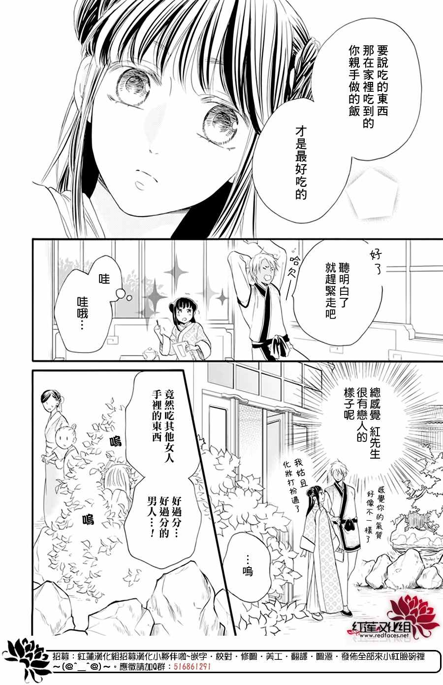 《这份凶爱是为天灾》漫画最新章节第10话免费下拉式在线观看章节第【16】张图片