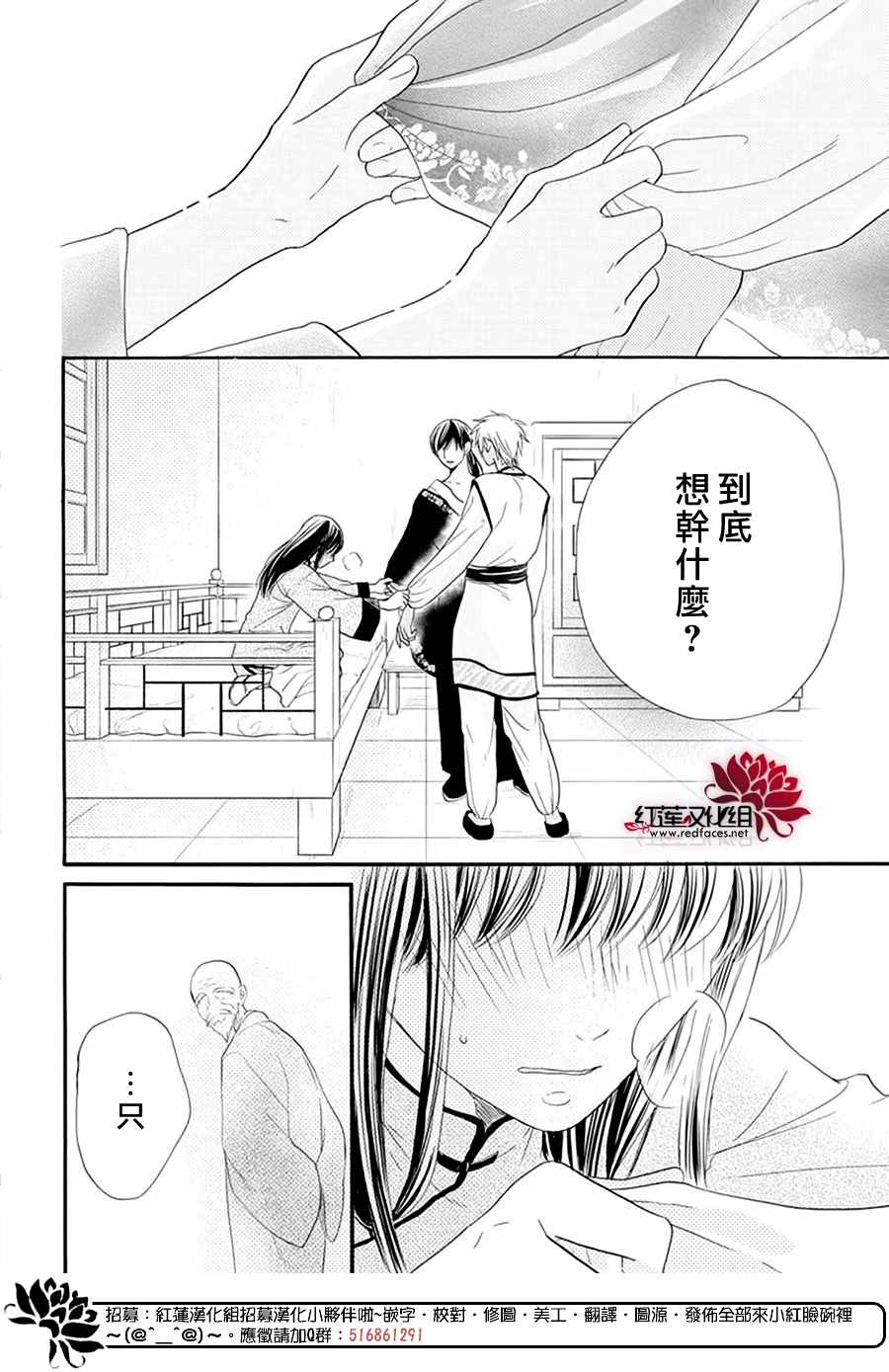 《这份凶爱是为天灾》漫画最新章节第9话免费下拉式在线观看章节第【19】张图片