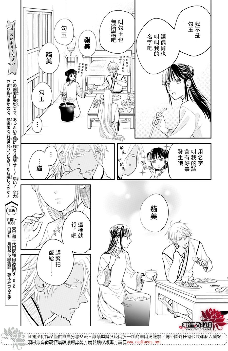 《这份凶爱是为天灾》漫画最新章节第23话免费下拉式在线观看章节第【17】张图片