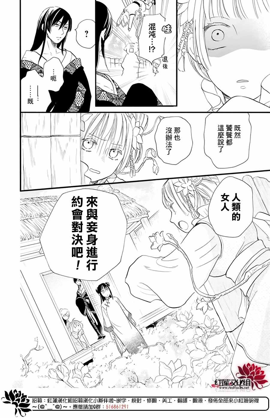 《这份凶爱是为天灾》漫画最新章节第10话免费下拉式在线观看章节第【10】张图片